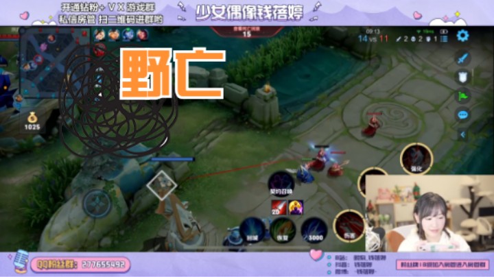 【钱钱的王者日常】今天是野亡
