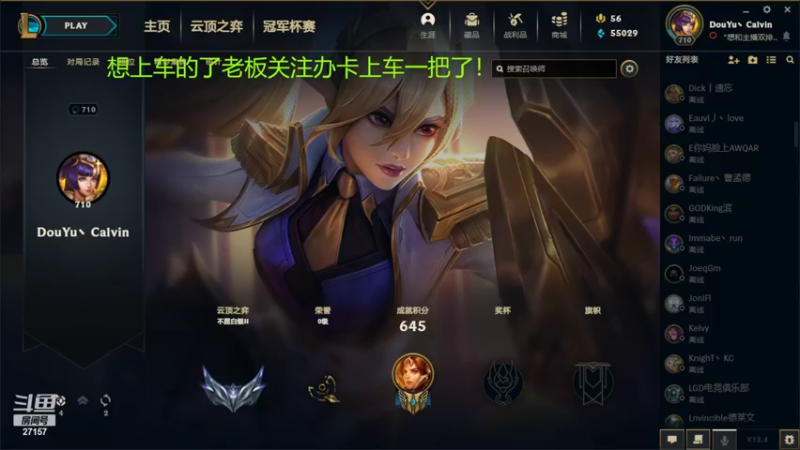 【2022-02-26 22点场】27157丶Calvin：27157电一娱乐交友直播间欢迎老板支持