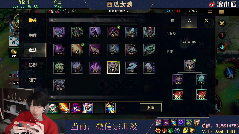 【LOL手游】西瓜太浪xx的精彩时刻 20220228 06点场