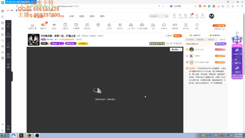 【2022-02-27 22点场】皮皮卡特儿：王者卡特三级单杀教学包教包会不收学费