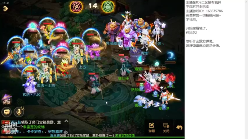 【2022-02-19 13点场】沉迷梦幻西游的蛋黄酥：良心小主播。