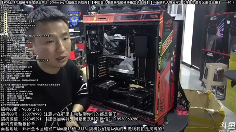 【2022-02-28 20点场】80it电脑网：郑州80it：开学季电脑活动开启