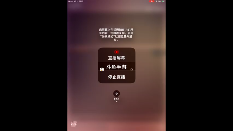 【2022-02-27 19点场】中海阿天：中海阿天的直播间