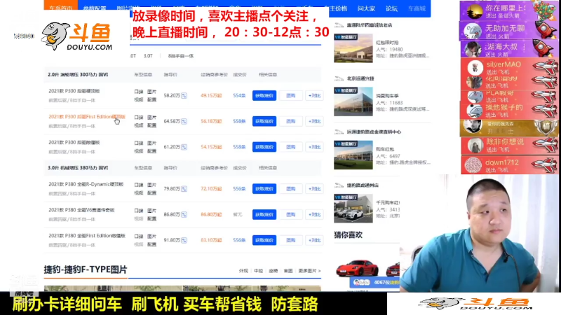 【汽车】九江008的精彩时刻 20220228 18点场