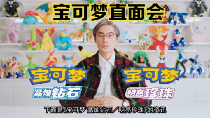 【新游速报】宝可梦直面会「Pokémon Presents」