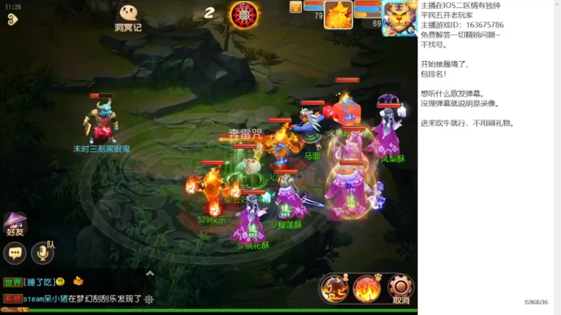 【2022-02-25 11点场】沉迷梦幻西游的蛋黄酥：良心小主播。