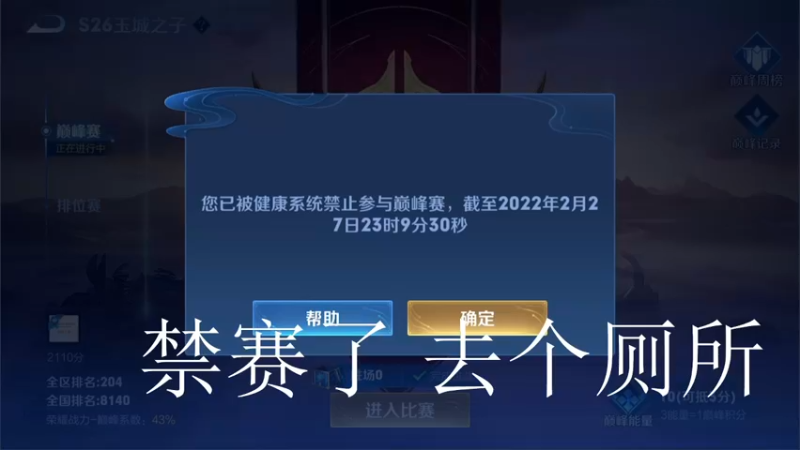 【2022-02-27 23点场】林蒙m：【林蒙】这个月必上国服