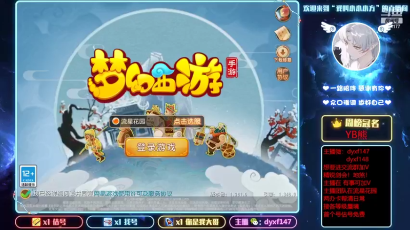 【2022-02-28 09点场】我叫小小小方：专业精锐！估号找号剑会蜃境