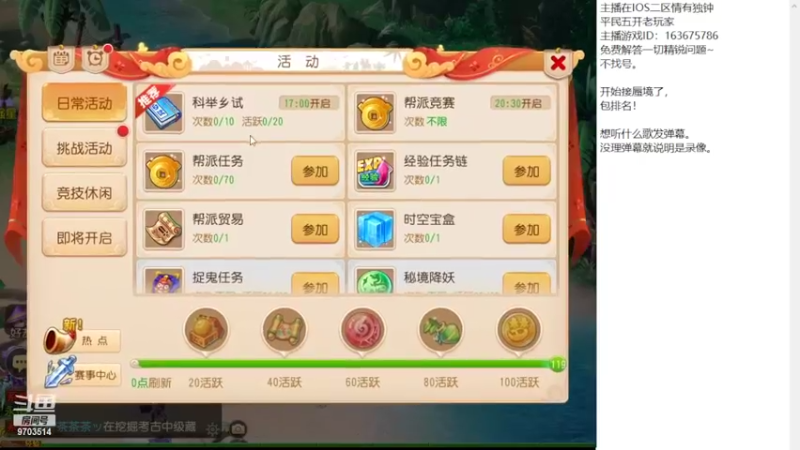 【2022-02-22 13点场】沉迷梦幻西游的蛋黄酥：良心小主播。