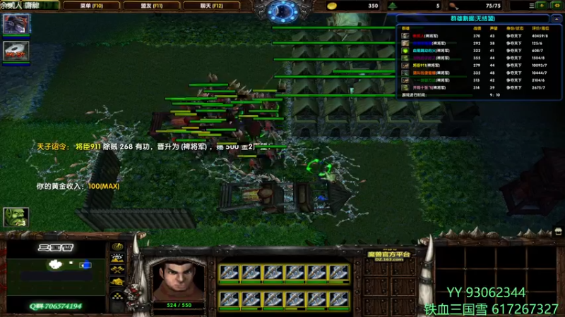 【2022-02-27 20点场】余贰人：3：三国雪