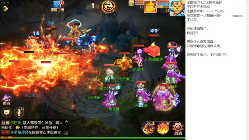 【2022-02-25 13点场】沉迷梦幻西游的蛋黄酥：良心小主播。