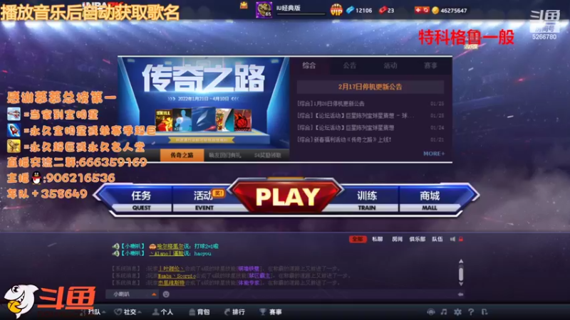 【2022-02-19 20点场】Life杜少：办卡上号，飞机全明星
