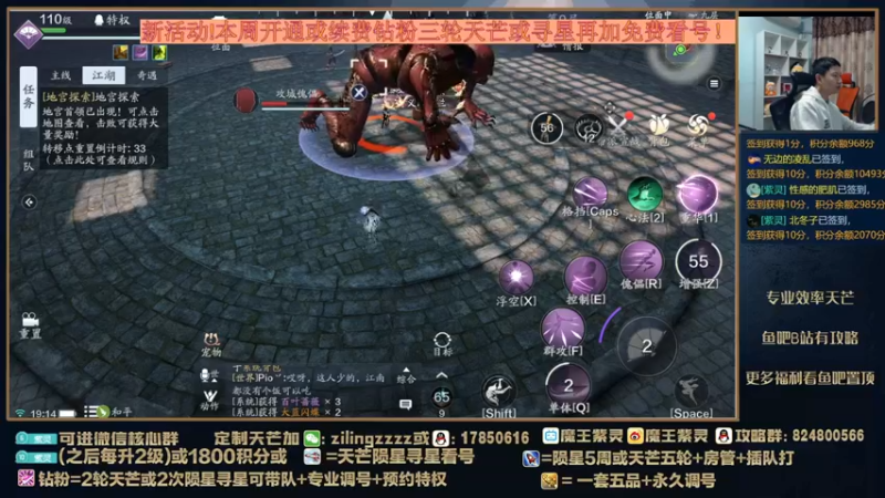 【2022-02-28 19点场】魔王紫灵：紫灵:专业天芒上线
