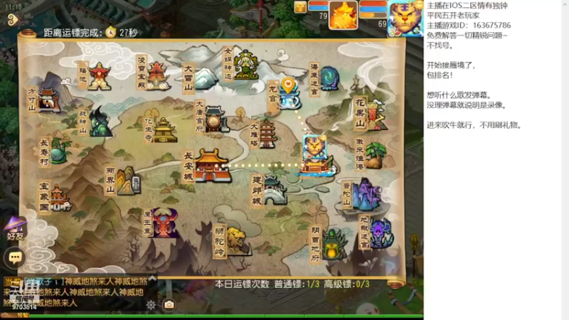 【2022-02-27 11点场】沉迷梦幻西游的蛋黄酥：良心小主播。