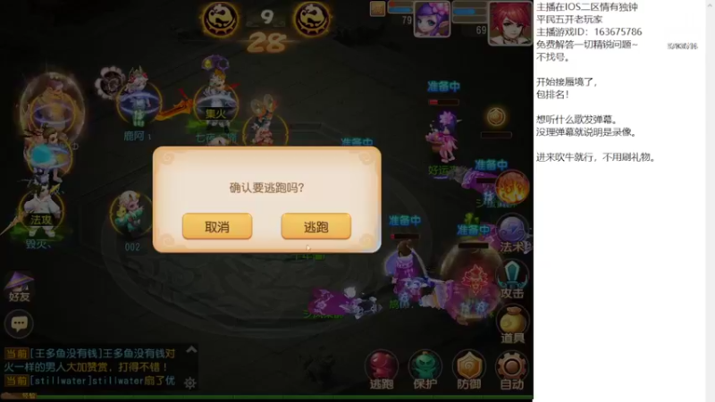 【2022-02-26 15点场】沉迷梦幻西游的蛋黄酥：良心小主播。