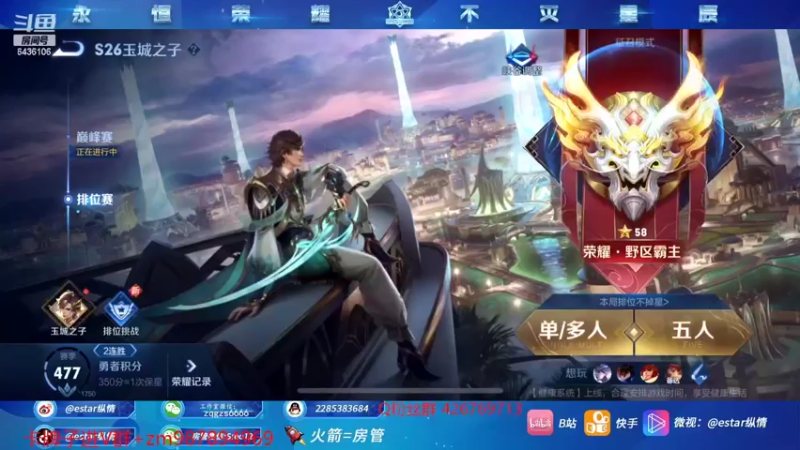 【2022-02-28 18点场】eStarPro纵情：巅峰无敌战神
