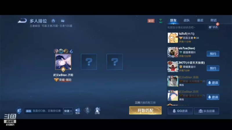 【2022-02-28 15点场】eStarPro子阳：排位巅峰的一天