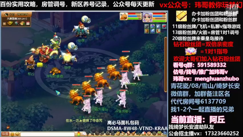 【2022-02-27 20点场】玮哥爱梦幻：蒹葭苍苍第3天-送攻略