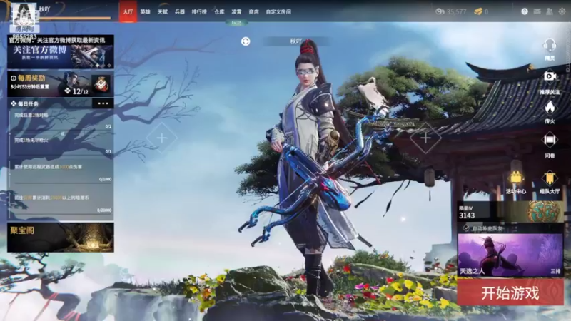 【2022-02-27 19点场】秋颖丶：我和我的工具人~