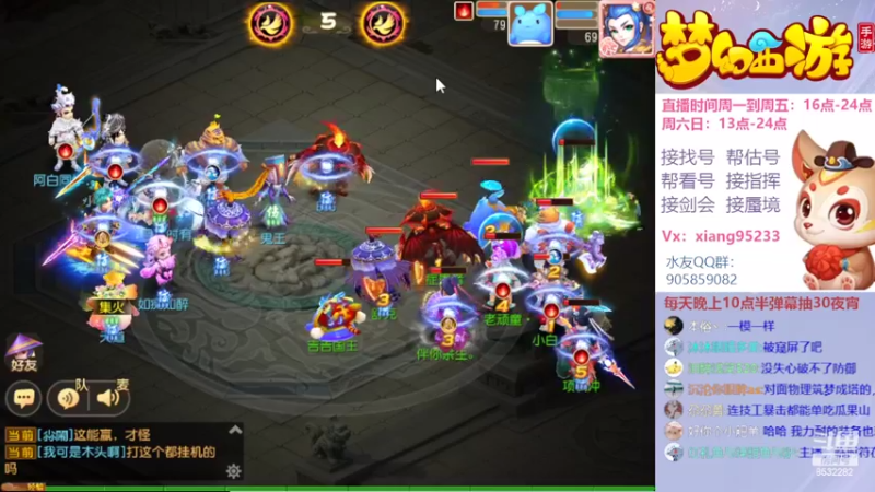 【2022-02-27 15点场】项95：专业帮找号~估号~蜃境~剑会~指挥
