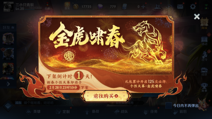 教新手几套阵容