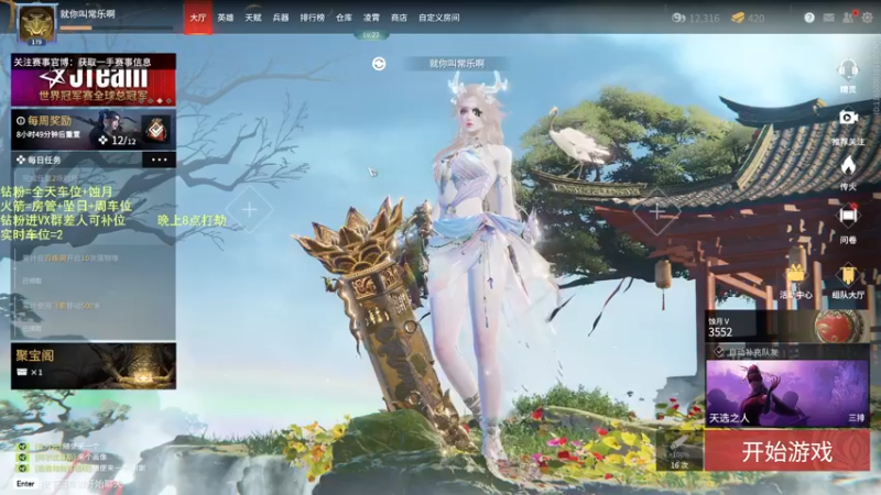 【2022-02-27 19点场】常乐er：你是我的破绽吗。钻粉上车包蚀月！