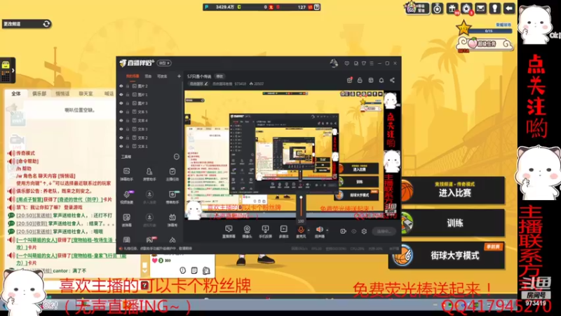 【2022-02-27 20点场】自由篮球老猫：S.F只是个传说