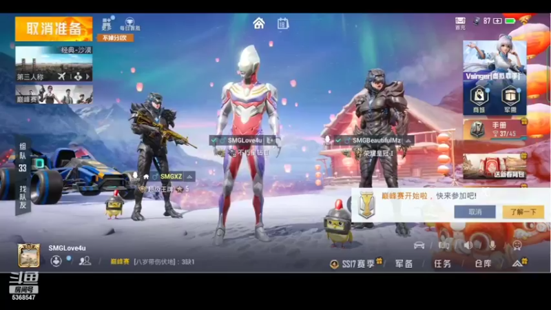 【2022-02-18 21点场】SMGLove4u：略略略略略 5368547