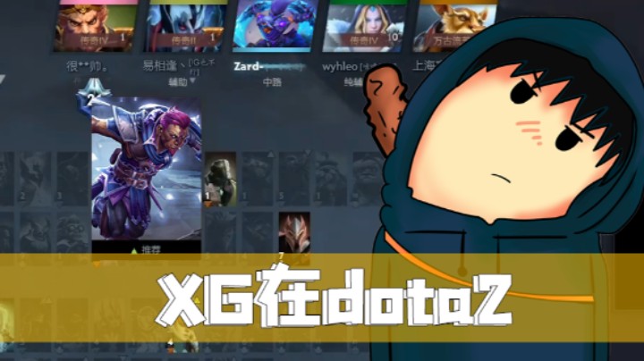 XG DOTA2单排-敌法