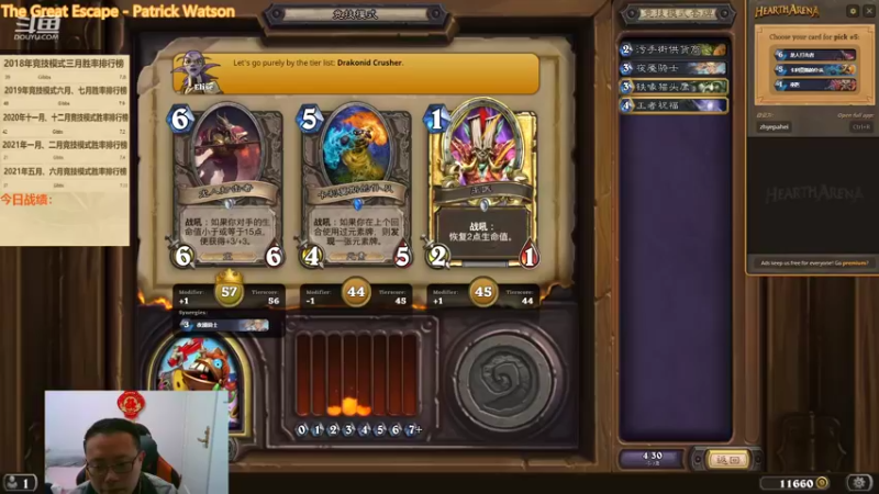 【2022-02-27 22点场】麦迪文哥：新版本竞技场，选牌唠嗑欢乐多