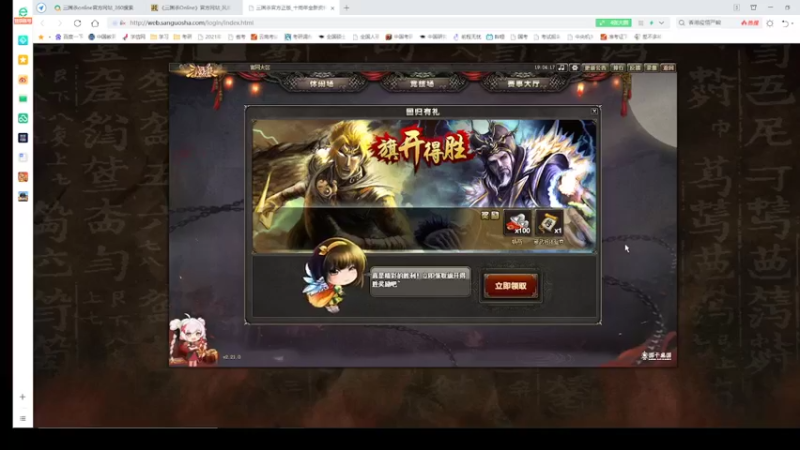 【2022-02-19 19点场】差不多熊：三国杀online版国战