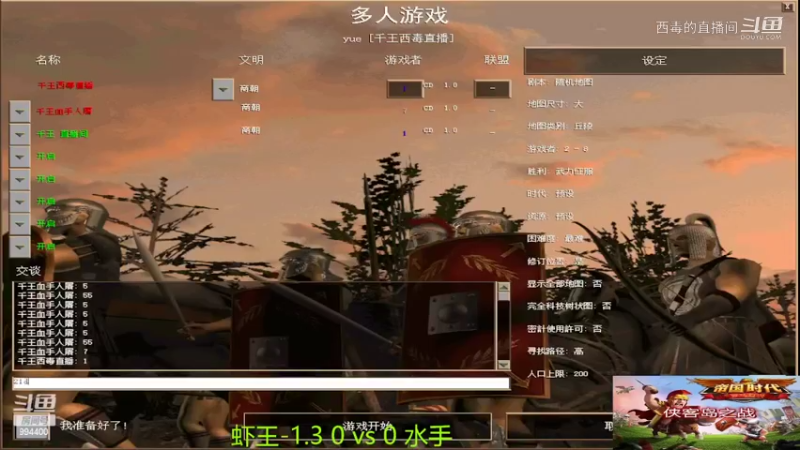 虾王3：0水手