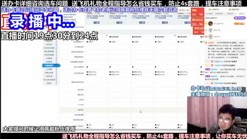 【2022-02-28 10点场】蒙奇聊车：斗鱼最专业车评 在线直播