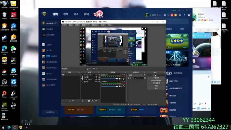 【2022-02-27 12点场】余贰人：3：三国雪