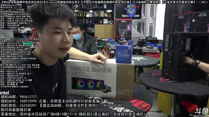 【2022-02-28 15点场】80it电脑网：郑州80it：英特尔配置推荐