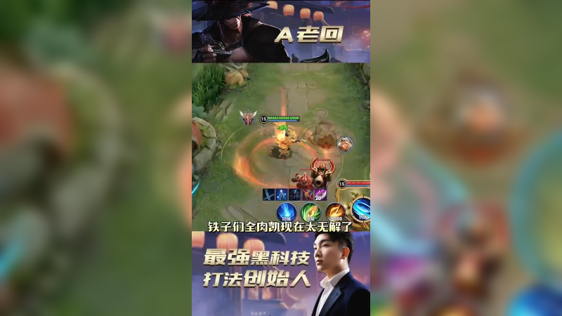 极限全肉免伤凯，敌方射手竟只能打出4点暴击!