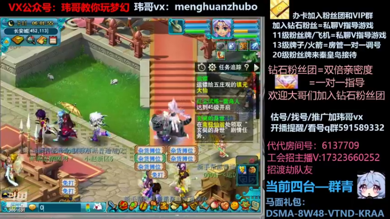 【2022-02-27 06点场】玮哥爱梦幻：蒹葭苍苍第2天-送攻略