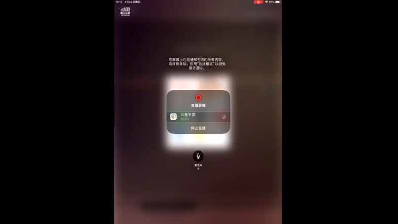 【2022-02-25 19点场】天启冷血：阳光221119的直播间