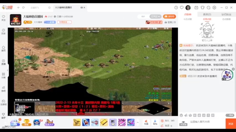 【2022-02-23 10点场】明哥289：明哥289的直播间，罗马复兴