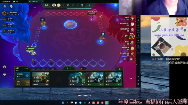 【2022-02-28 20点场】张果汁汁汁汁：【小果汁之家】玩啥都菜张果汁