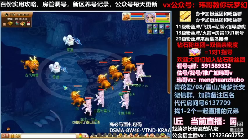 【2022-02-27 22点场】玮哥爱梦幻：蒹葭苍苍第3天-送攻略
