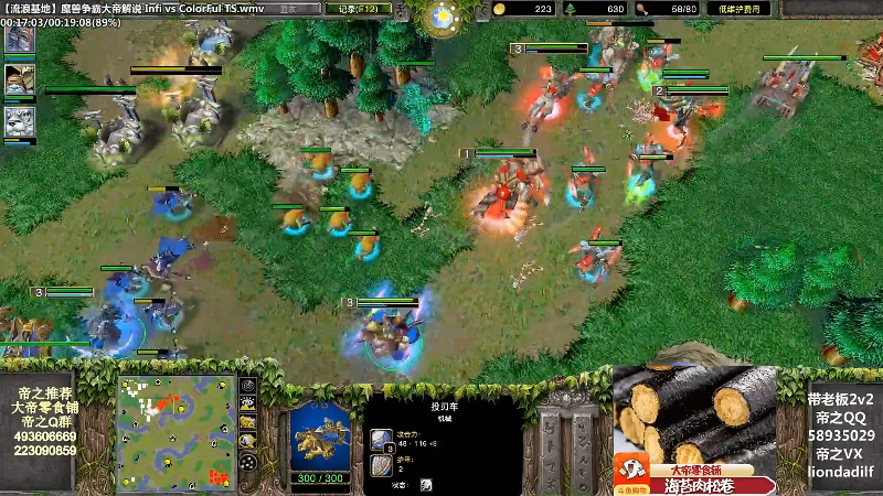 【魔兽争霸】大帝LioN的精彩时刻 20220228 09点场