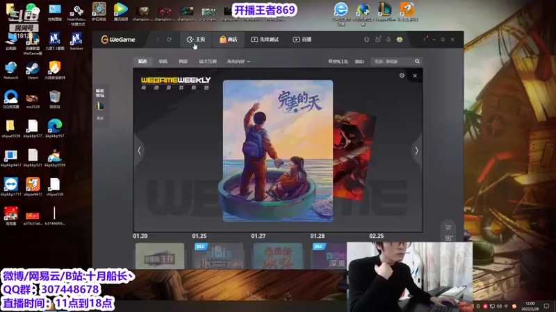 【2022-02-28 12点场】十月船长丶：峡谷800冲1000