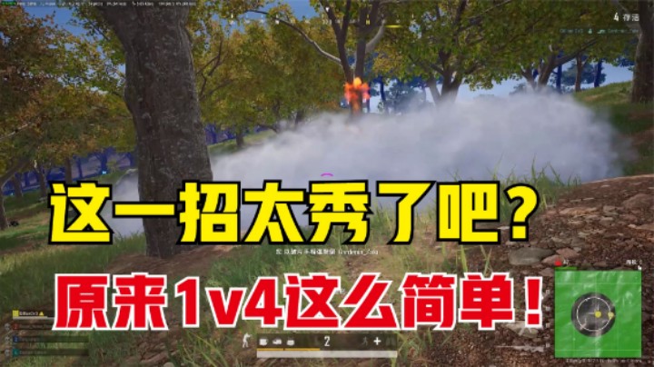 学会主播这一招，萌新1分钟变高手，观众：太简单了吧