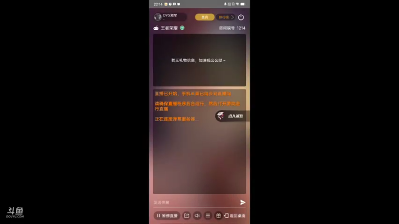 【2022-02-28 22点场】DYG湘军：巅峰冲冲冲 8114256