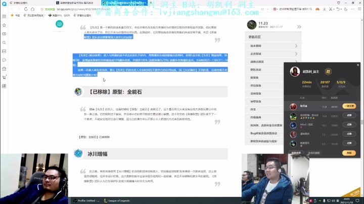 峡谷发明家洞主讲解s12新赛季改动 企业级理解+fk设计师环节