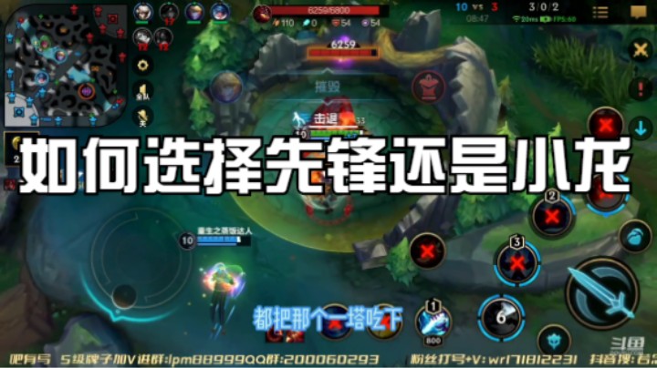 如何去选择先锋还是小龙