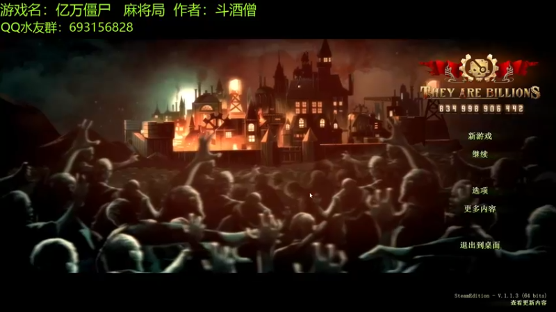 【2022-02-26 19点场】啊咿悠：亿万僵尸  开饭咯