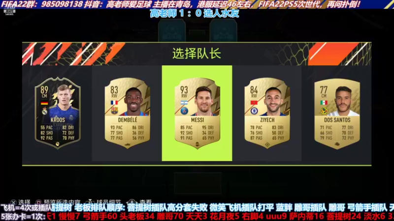 【2022-02-28 16点场】高老师爱足球：DR随缘玩，3点征召~