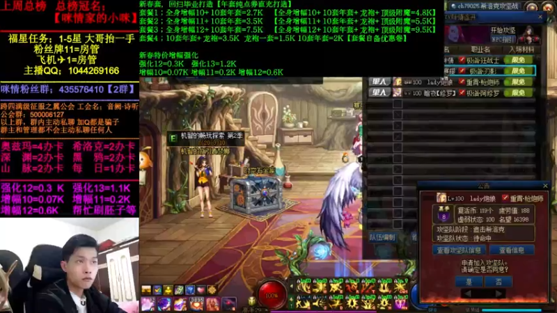 【2022-02-27 22点场】DNF咪情：跨四主播：角色管理，年套回归提升。